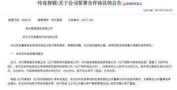 中國電信攜手傳化智聯成立新公司，以軟件開發及技術轉讓為支點共拓智能物流新藍海