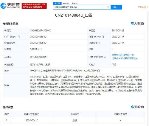 小米口罩專利授權 以技術創新優化氣密性，拓展軟件與轉讓新維度