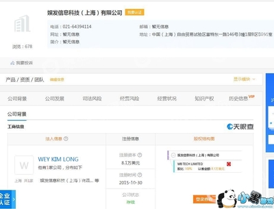 解析“SA甜蜜定制”服務號違規及軟件開發技術轉讓問題