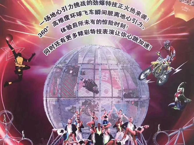 馬戲團(tuán)演出活動大型馬戲團(tuán)表演租賃